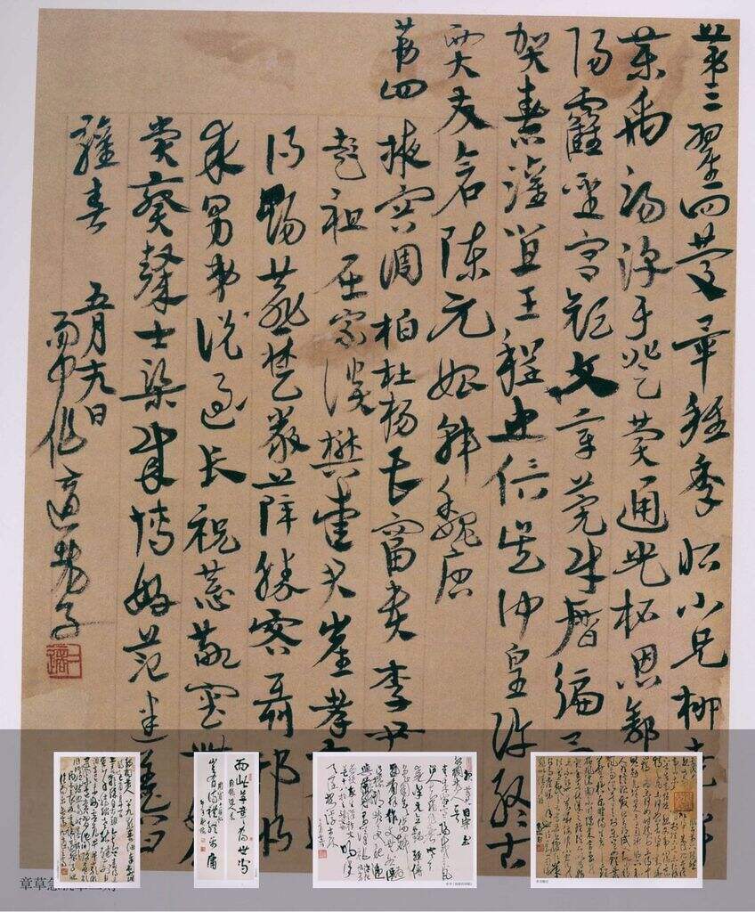 高二适作品选集缩略图