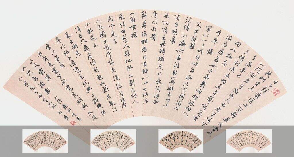 白蕉扇面书法集（其一）缩略图