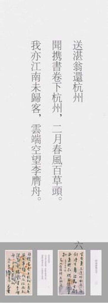 谢无量作品选集缩略图