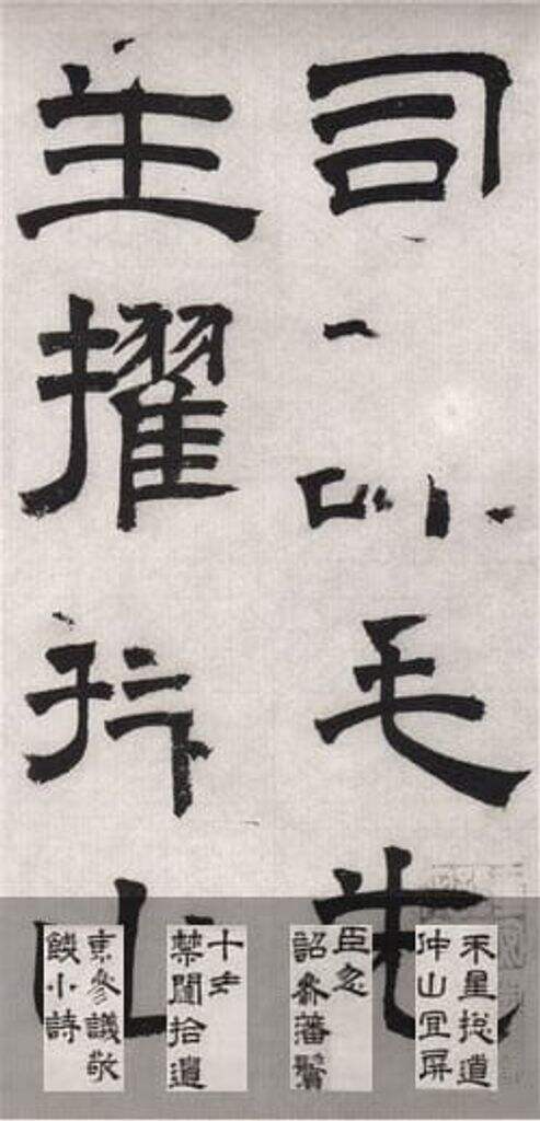 毛先生饯行诗缩略图