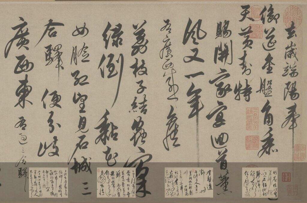 草书自书诗卷缩略图
