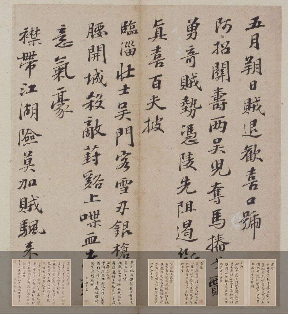行书诗翰册缩略图