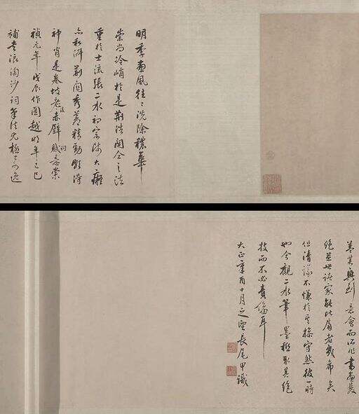 后赤壁图卷缩略图