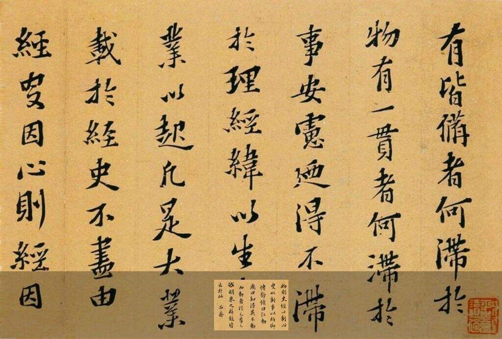 宓衍堂铭缩略图