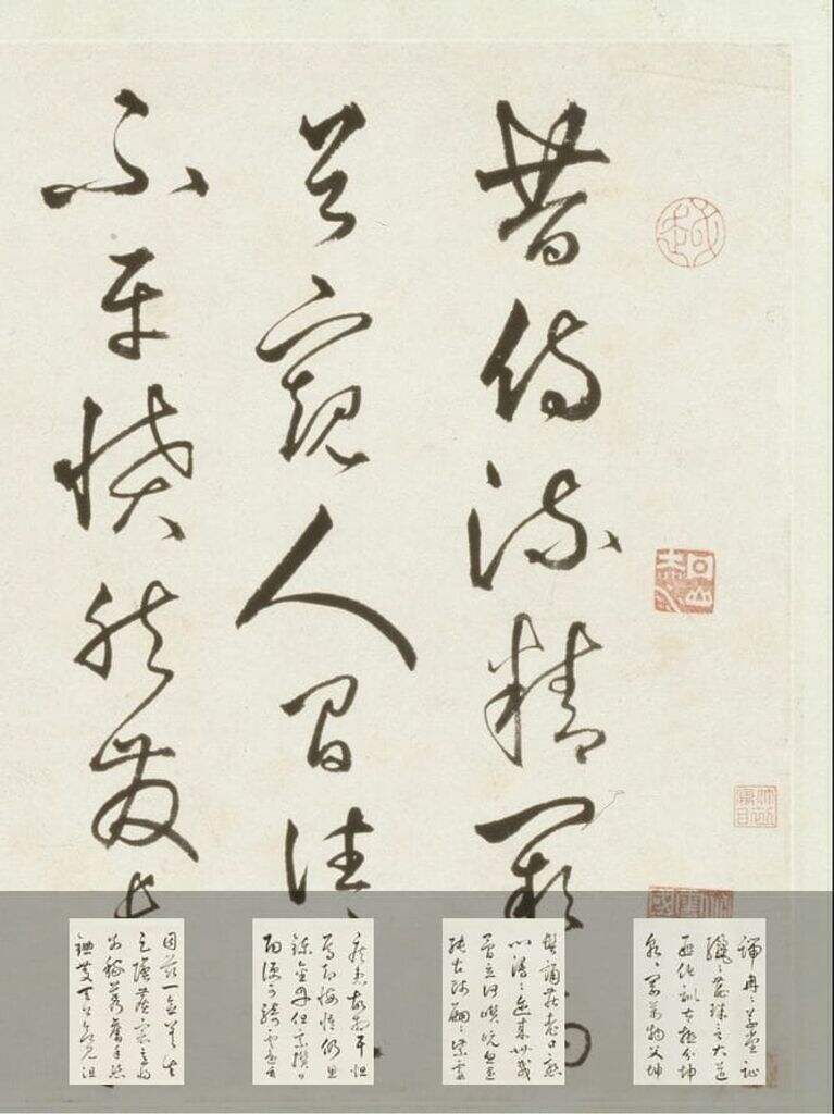 草书自书诗卷缩略图
