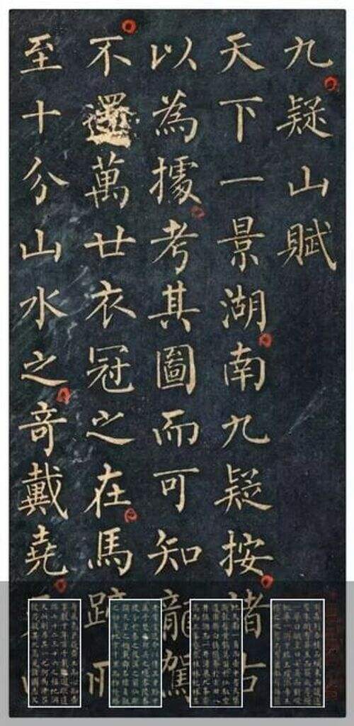 九疑山赋缩略图