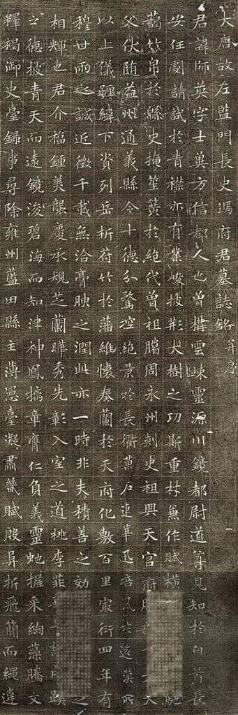 冯师英墓志缩略图