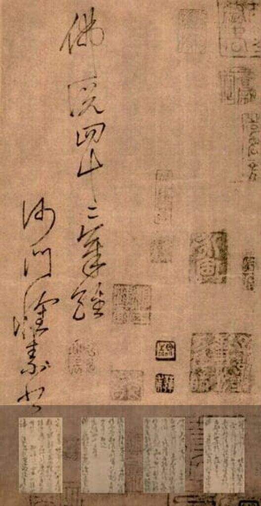 怀素四十二章经缩略图