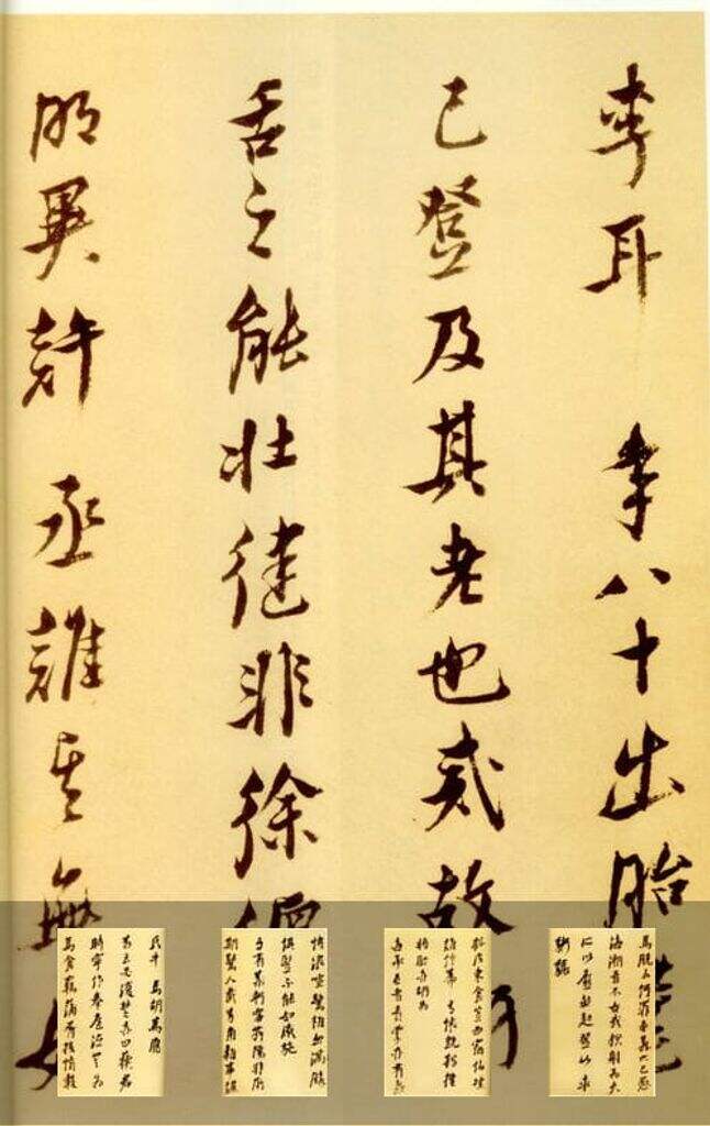 戊辰春十篇等诗册缩略图