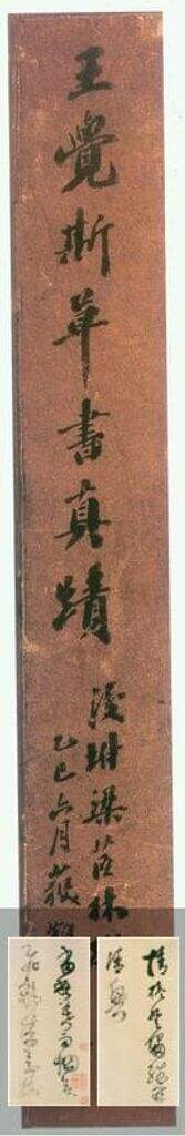 当秋暮雨烟欲飞缩略图