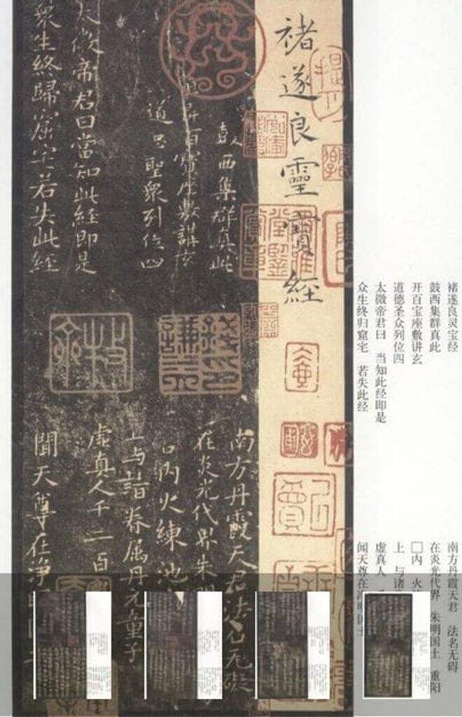 灵宝经缩略图