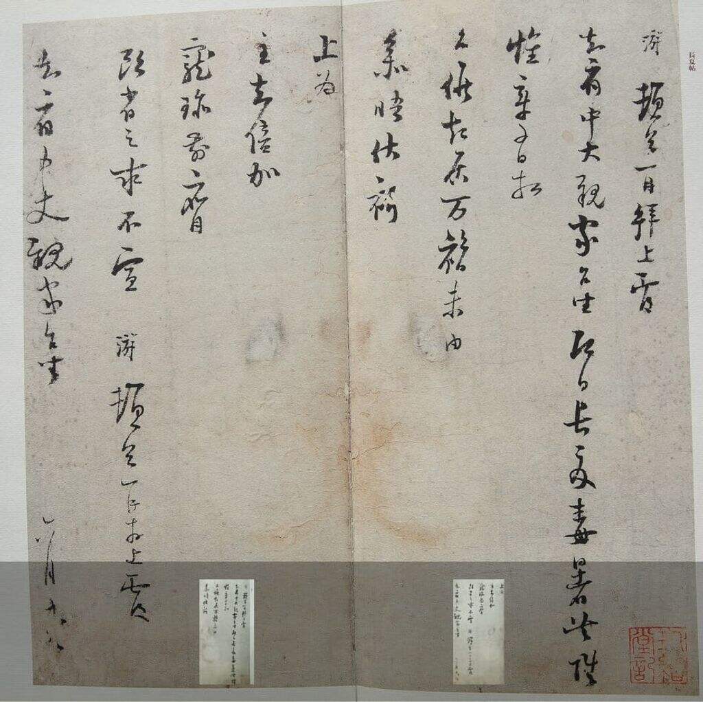 长夏帖缩略图