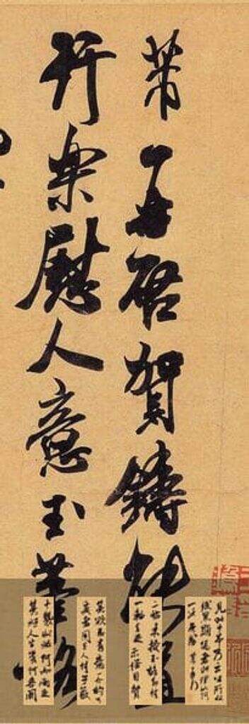 贺铸帖缩略图