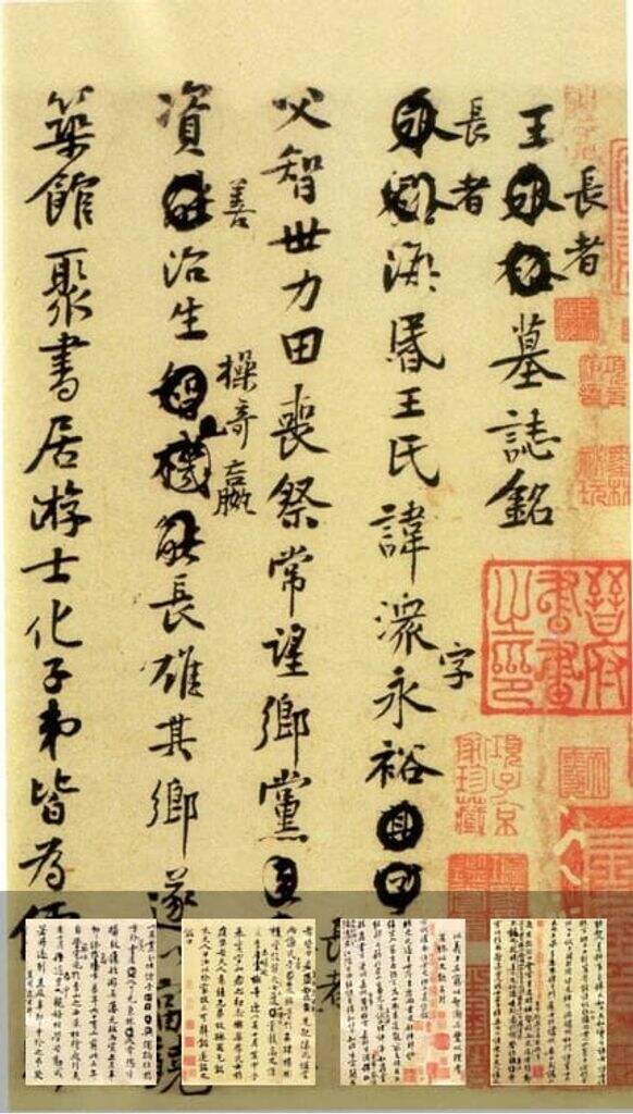 王史二人墓志缩略图