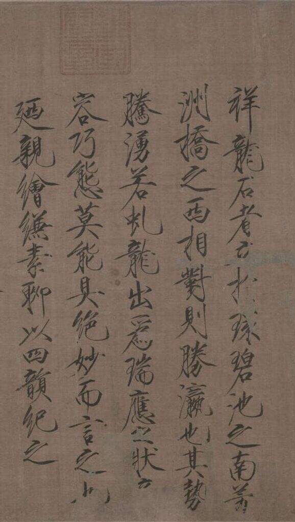 祥龙石图缩略图