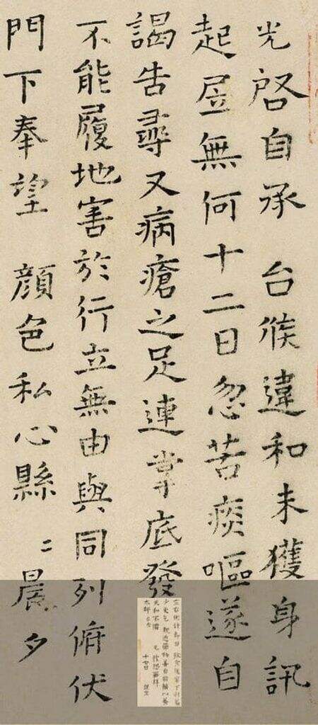 自承帖缩略图