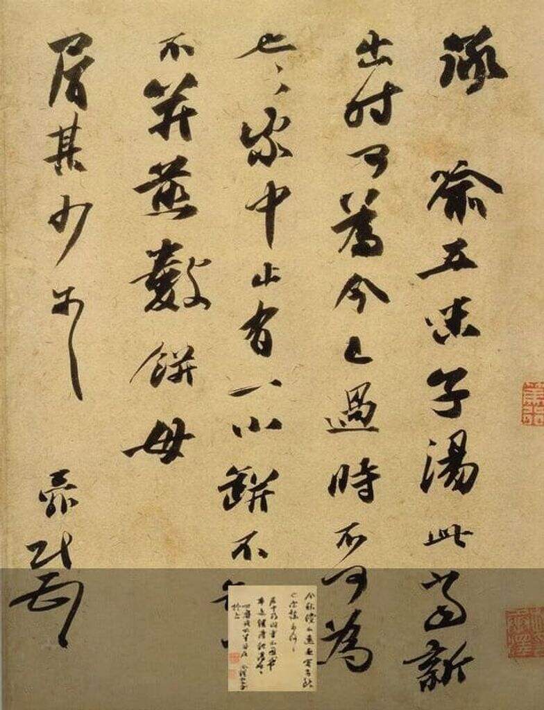 五味子汤帖缩略图