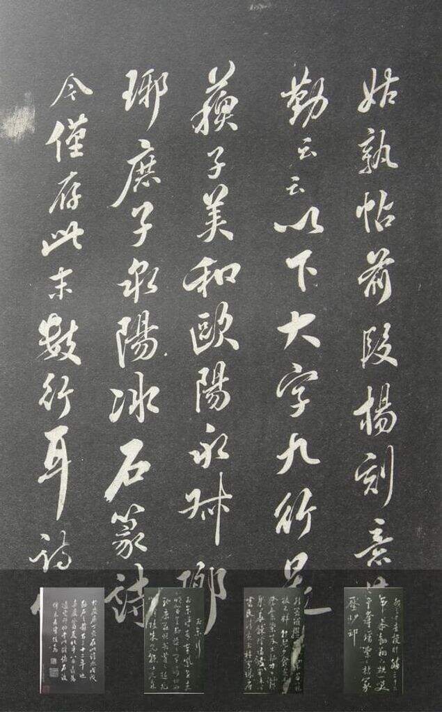 姑孰帖残石（旧拓）缩略图