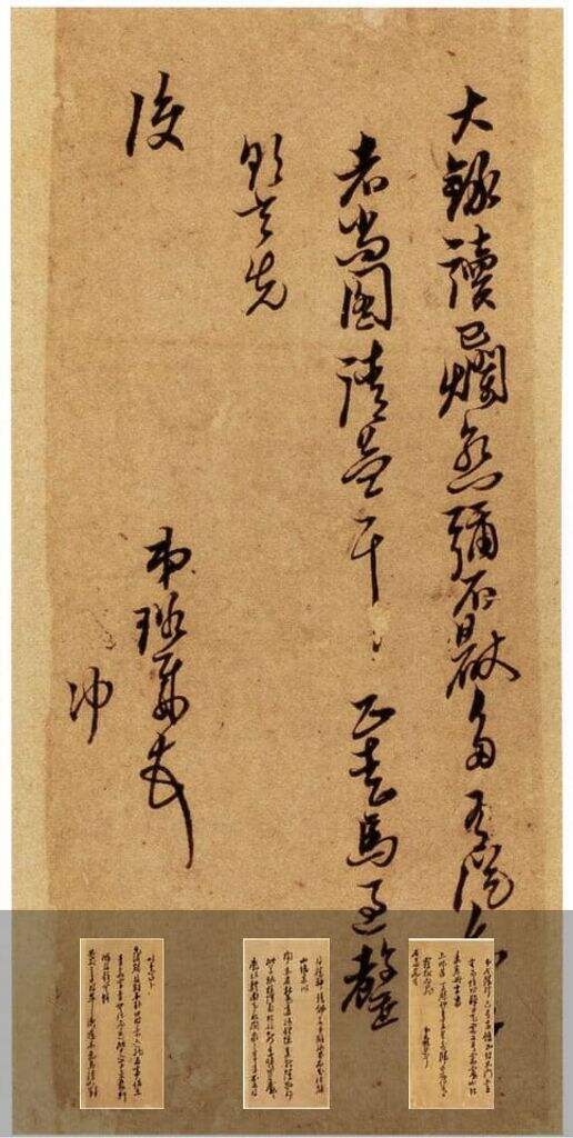 致黄道周等书札缩略图