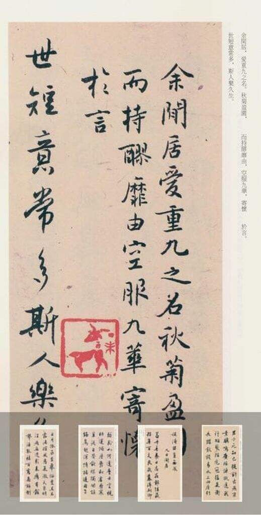 陶渊明诗二首缩略图