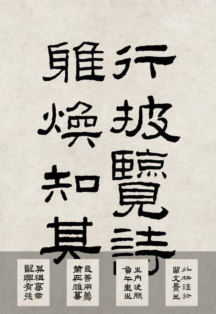 临张迁碑缩略图