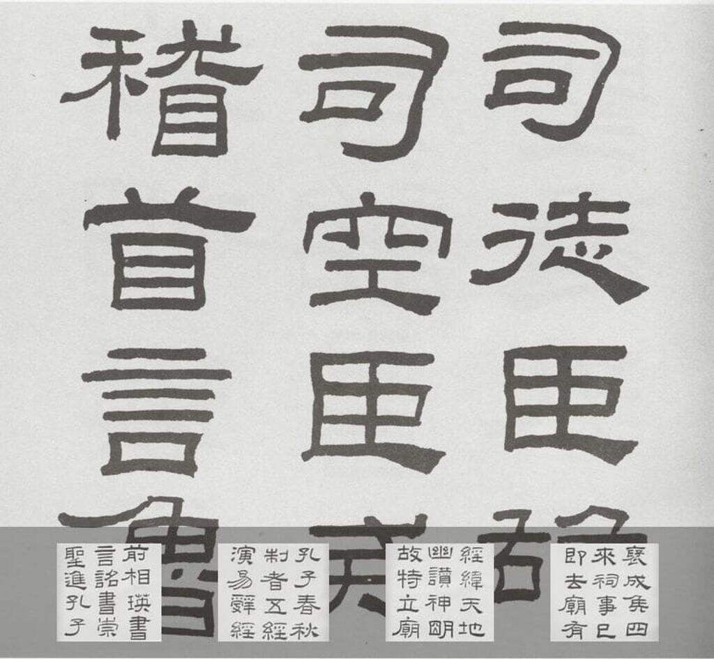 临乙瑛碑缩略图