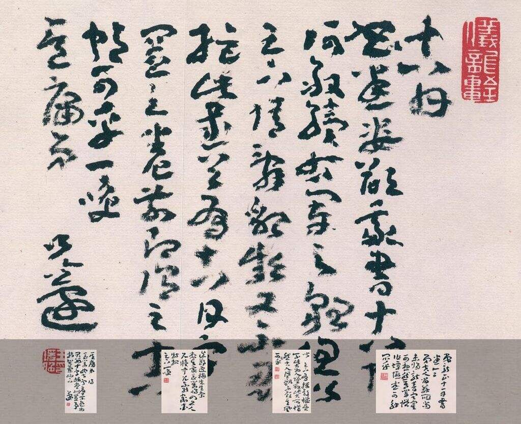 蘧草十八帖缩略图