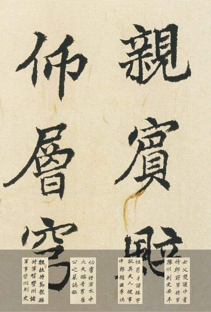 临崔敬邕墓志缩略图