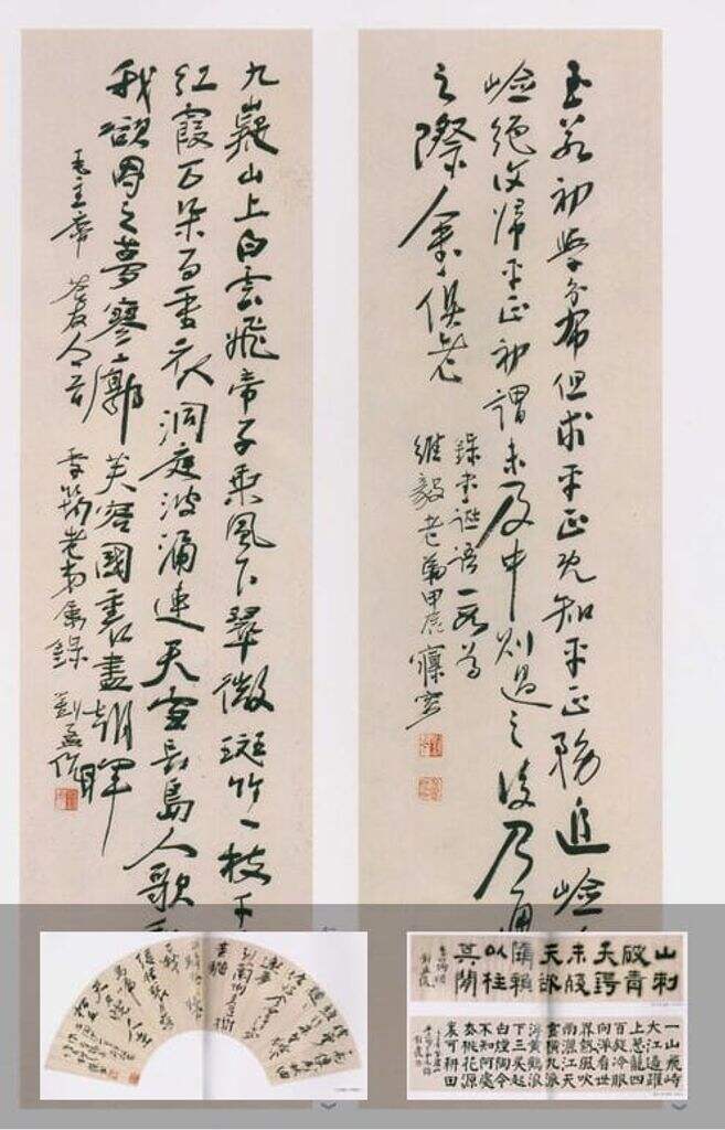 刘孟伉作品选集缩略图