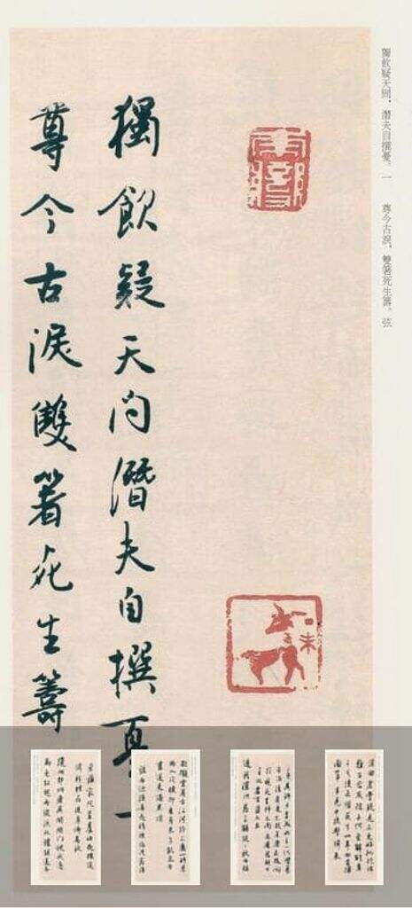 白蕉自作诗十二首缩略图