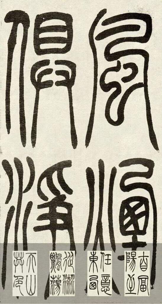 吴均与朱元思书缩略图