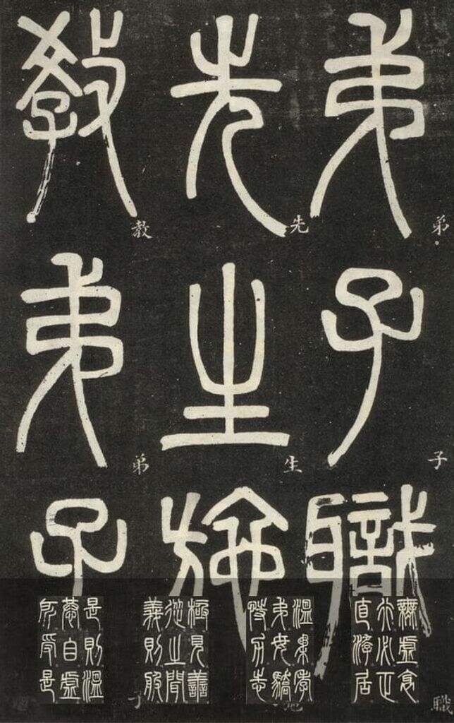 弟子职缩略图
