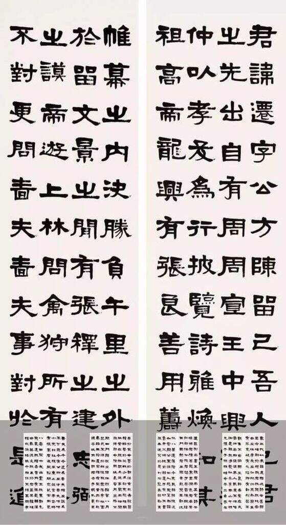 临张迁碑缩略图