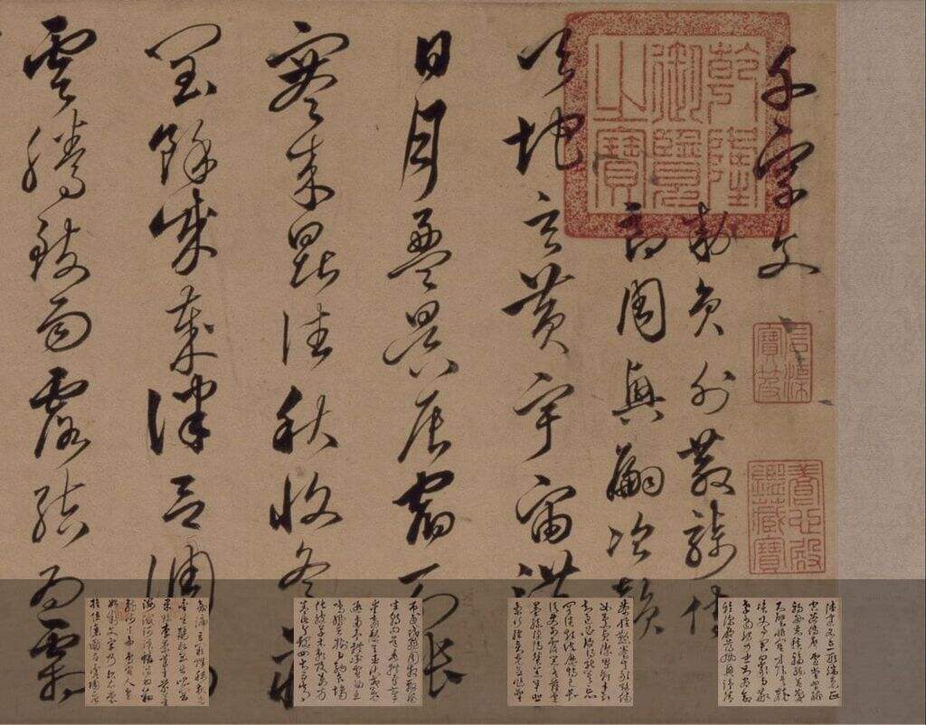 草书千字文卷缩略图