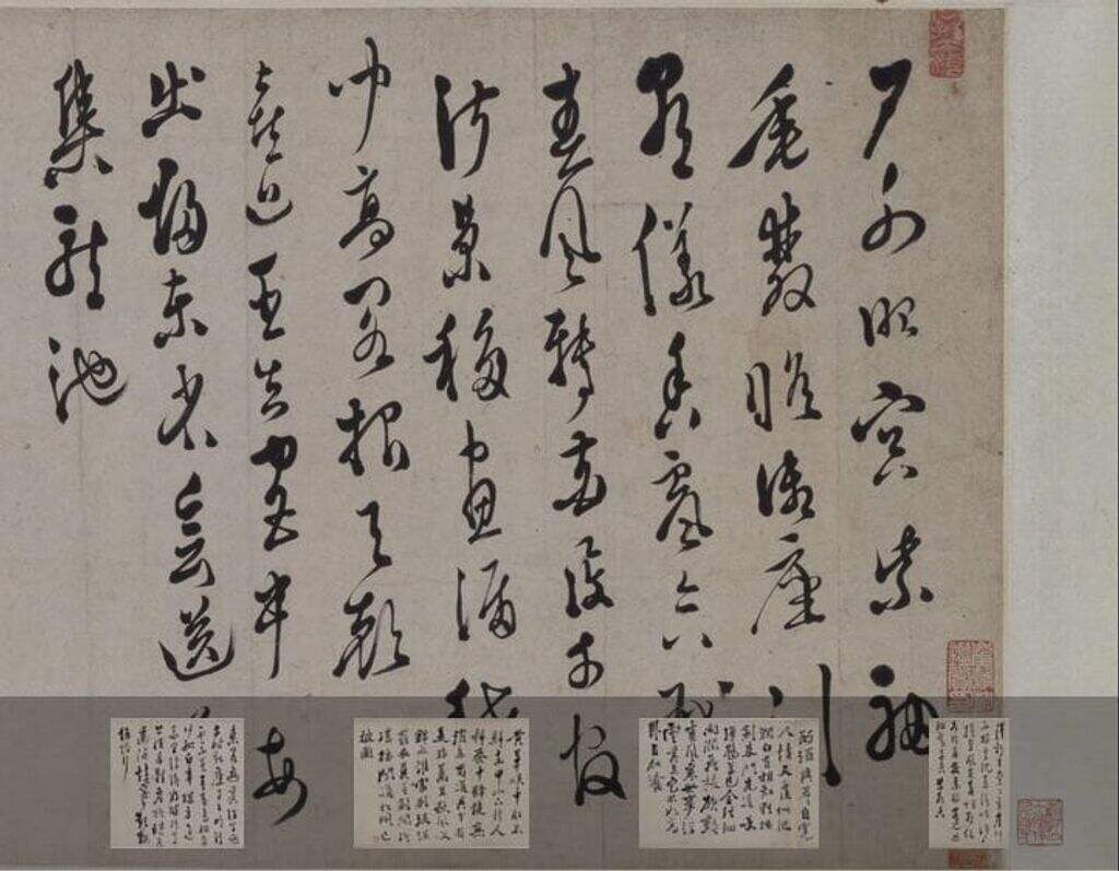 行草书诗卷缩略图