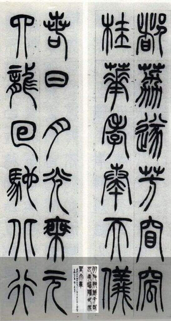 汉乐府安世房中歌缩略图