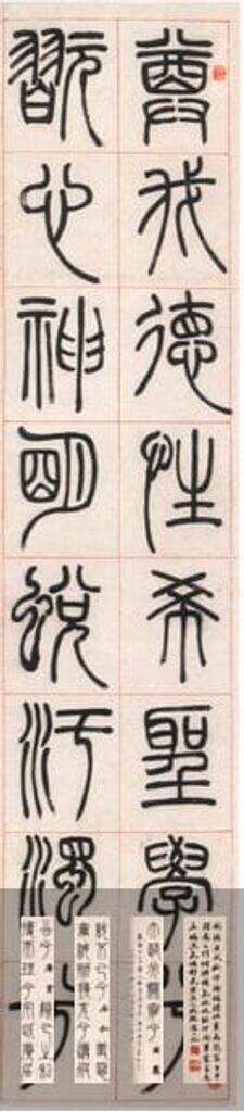 朱熹四斋铭缩略图