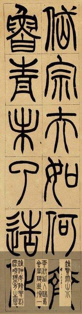 杜甫望岳四屏缩略图