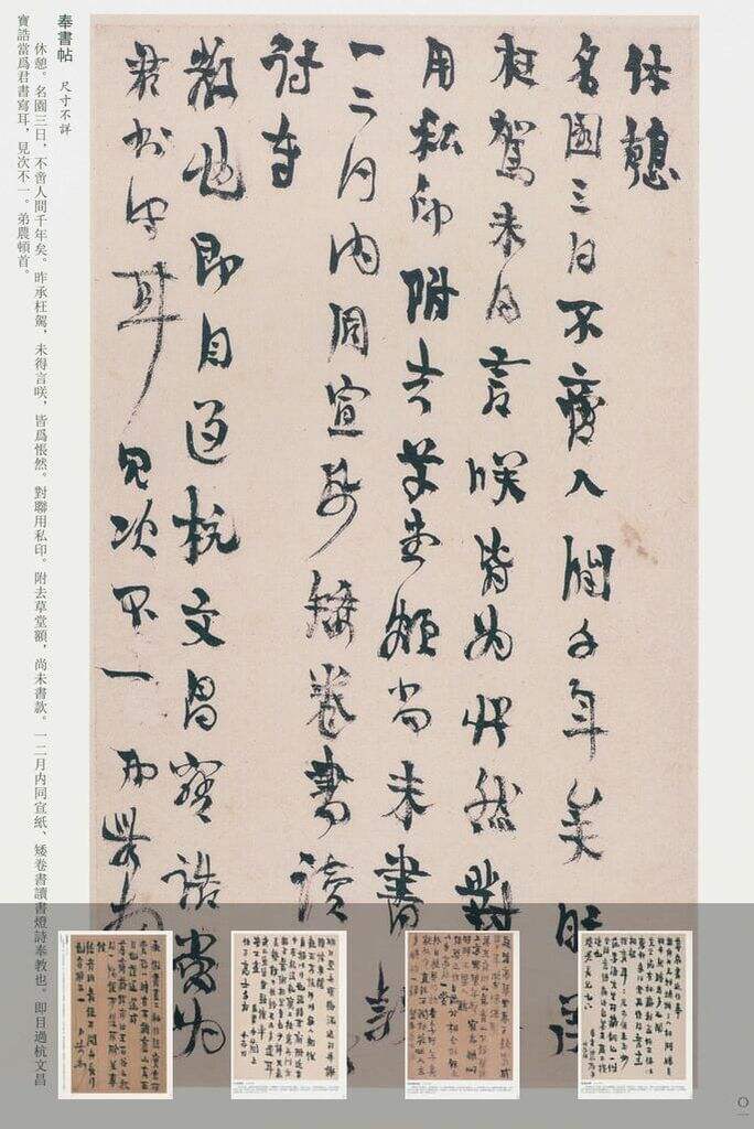 金农作品集缩略图