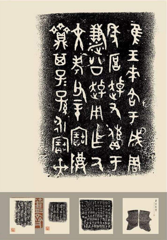 三代彝器铭文缩略图