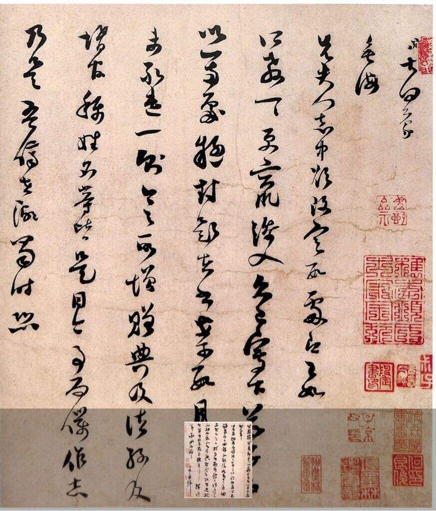 向蒙垂诲帖缩略图