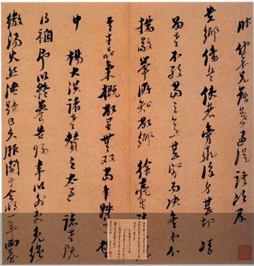 仲嘉薄暮过从尺牍缩略图