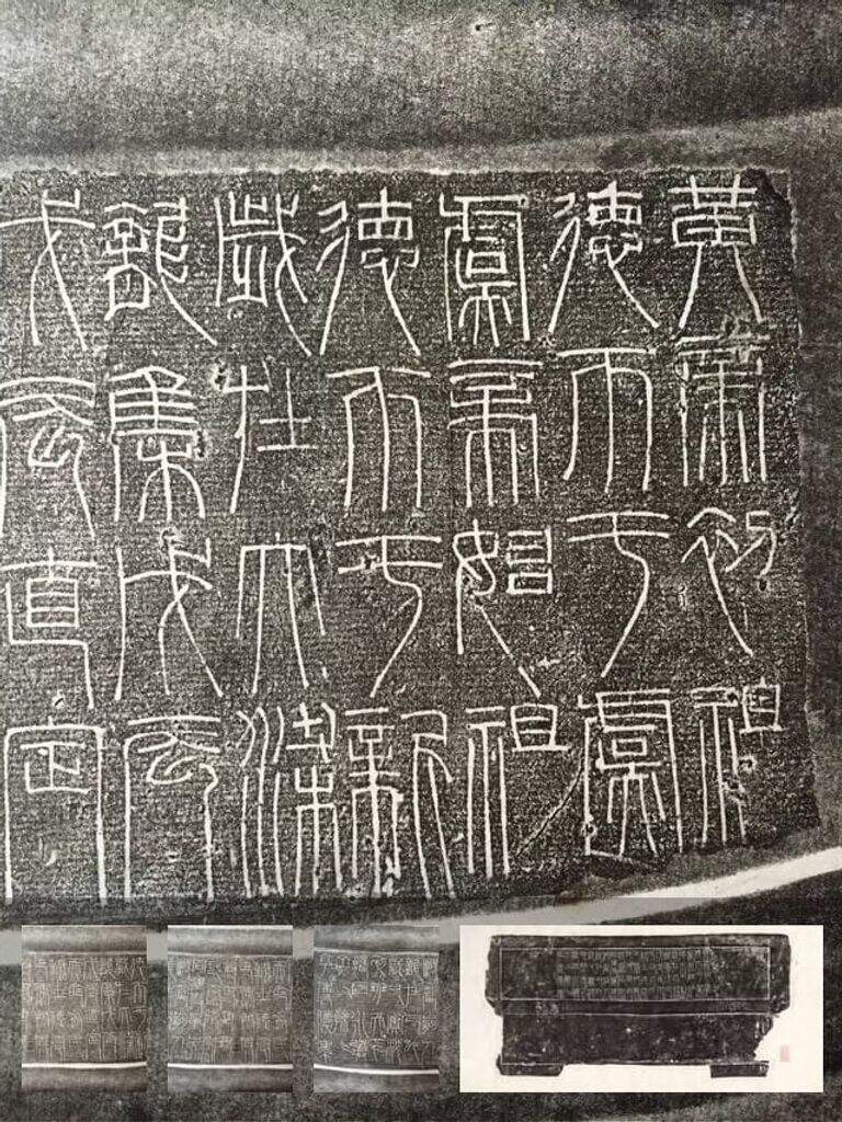 新莽嘉量铭文缩略图