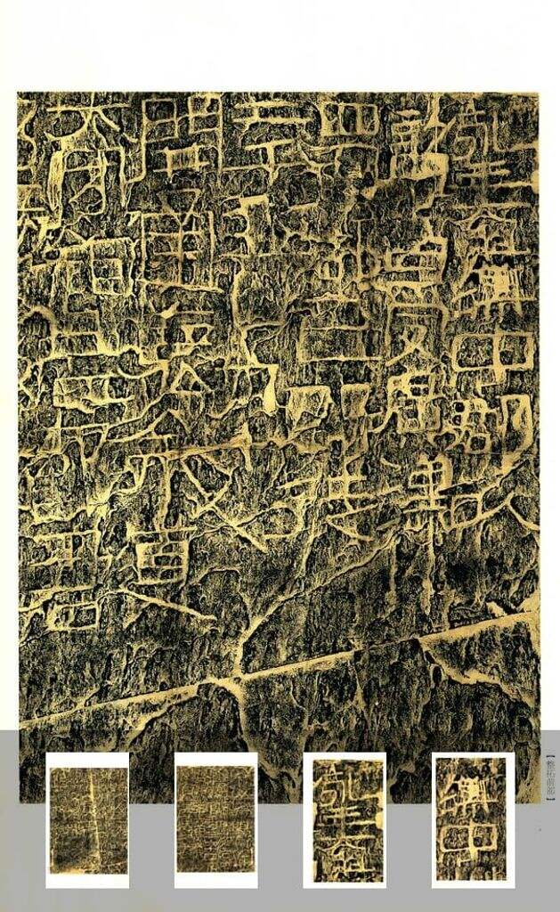 开通褒斜道刻石缩略图