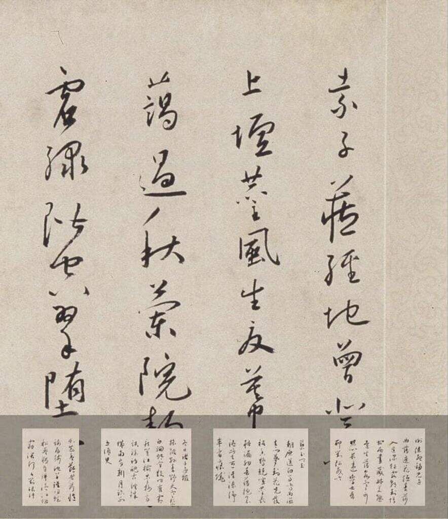临解缙诗缩略图