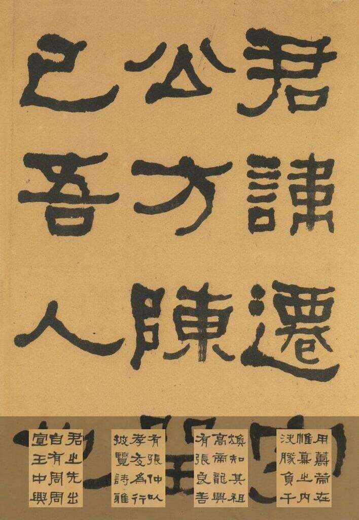 临张迁碑缩略图
