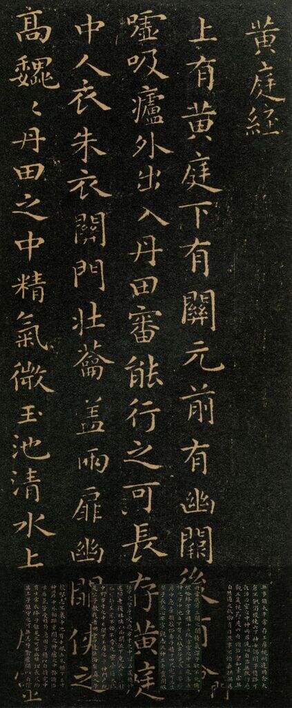 黄庭经缩略图