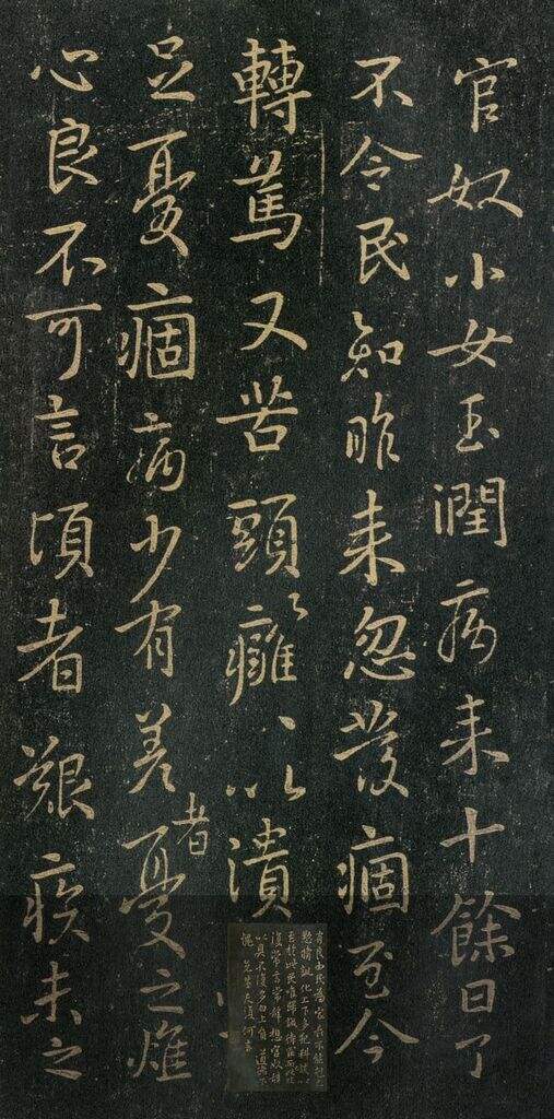 官奴帖缩略图