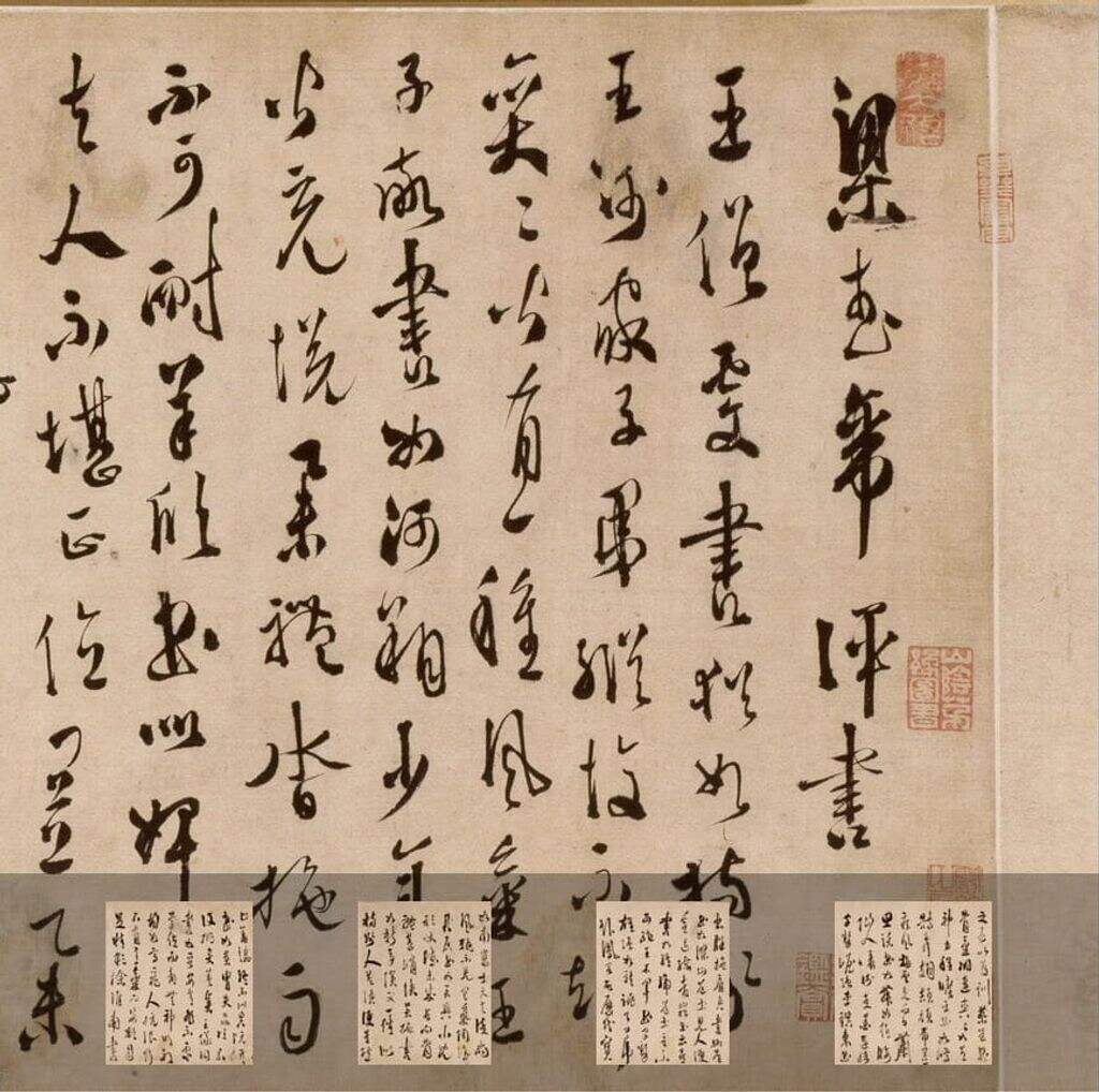 论书法卷缩略图