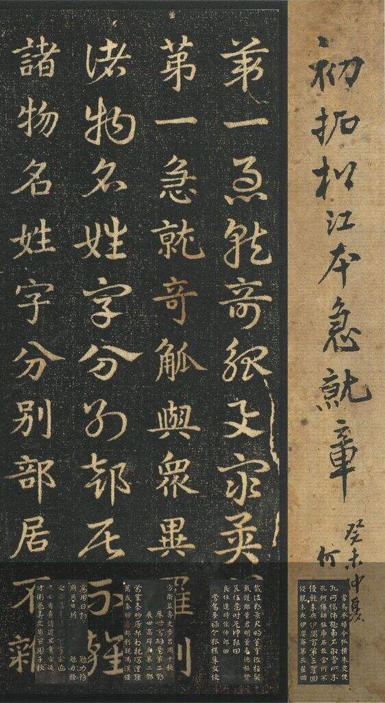 急就章缩略图